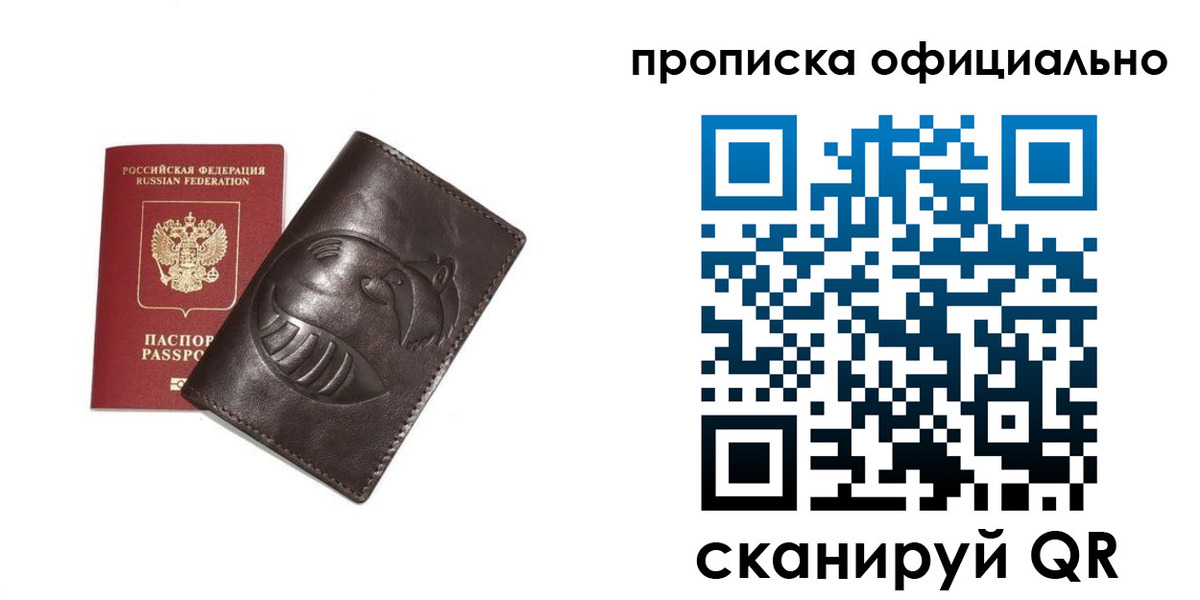 прописка иностранных граждан в Богородске